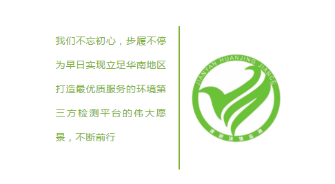 建研环境监测获评2019年度广东省优秀环境检测实验室！