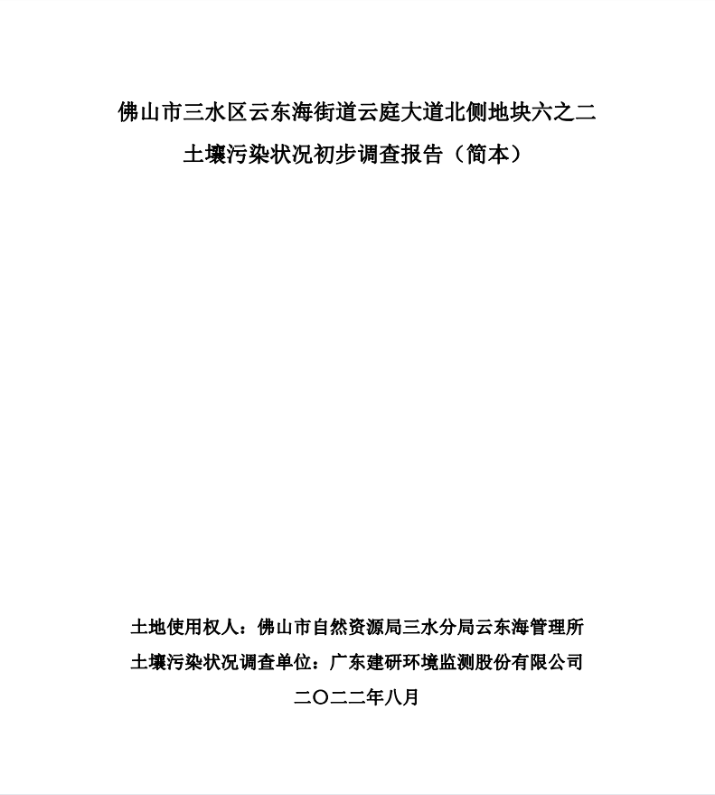 页面提取自－广州市海珠区华南师范大学附属海珠实验中学（备案稿）-最终扫描件