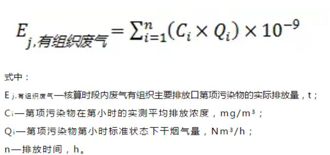 广东建研环境监测-计算公式1