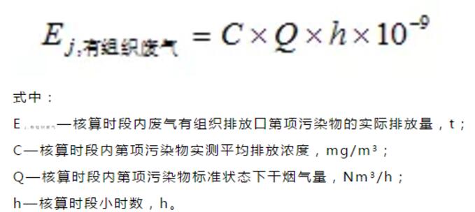 广东建研环境监测-计算公式4