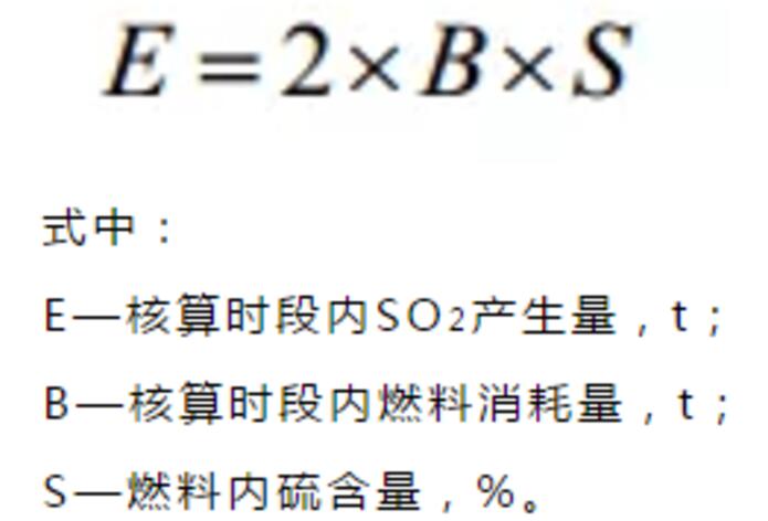 广东建研环境监测-计算公式6