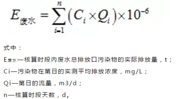 广东建研环境监测-计算公式12